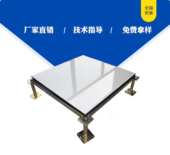（白/黄）聚晶陶瓷防静电地板